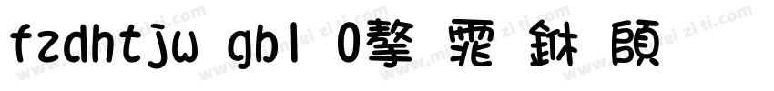 fzdhtjw gb1 0字体下载字体转换